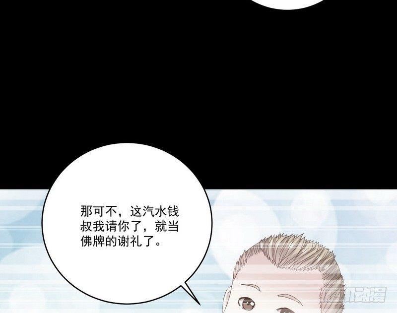 第12话 钱叔的心事59