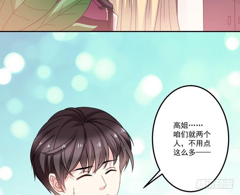 第6话 高姐38
