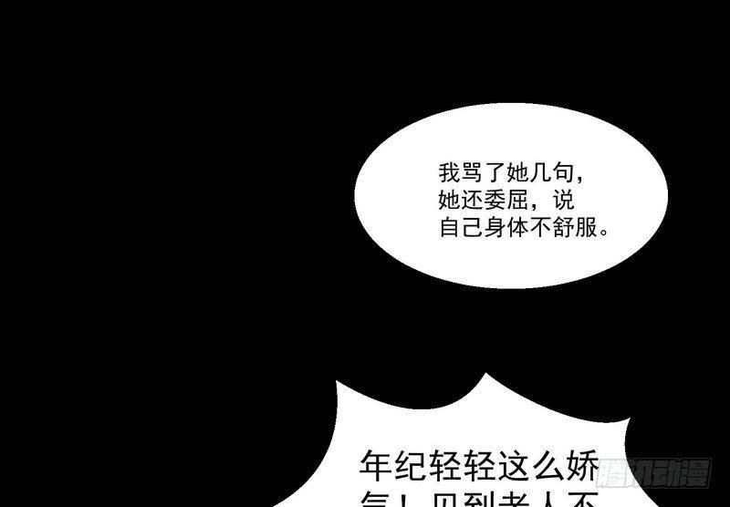 第6话 高姐53