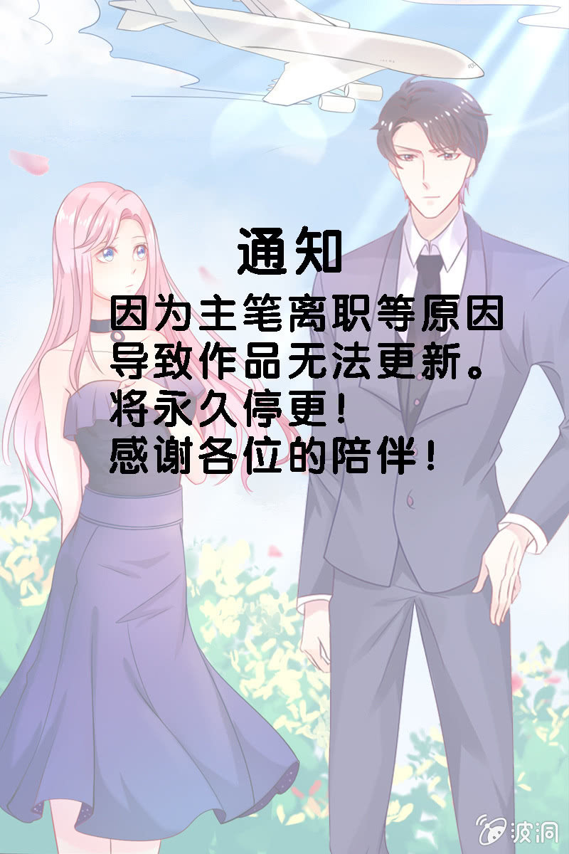 完结通知0