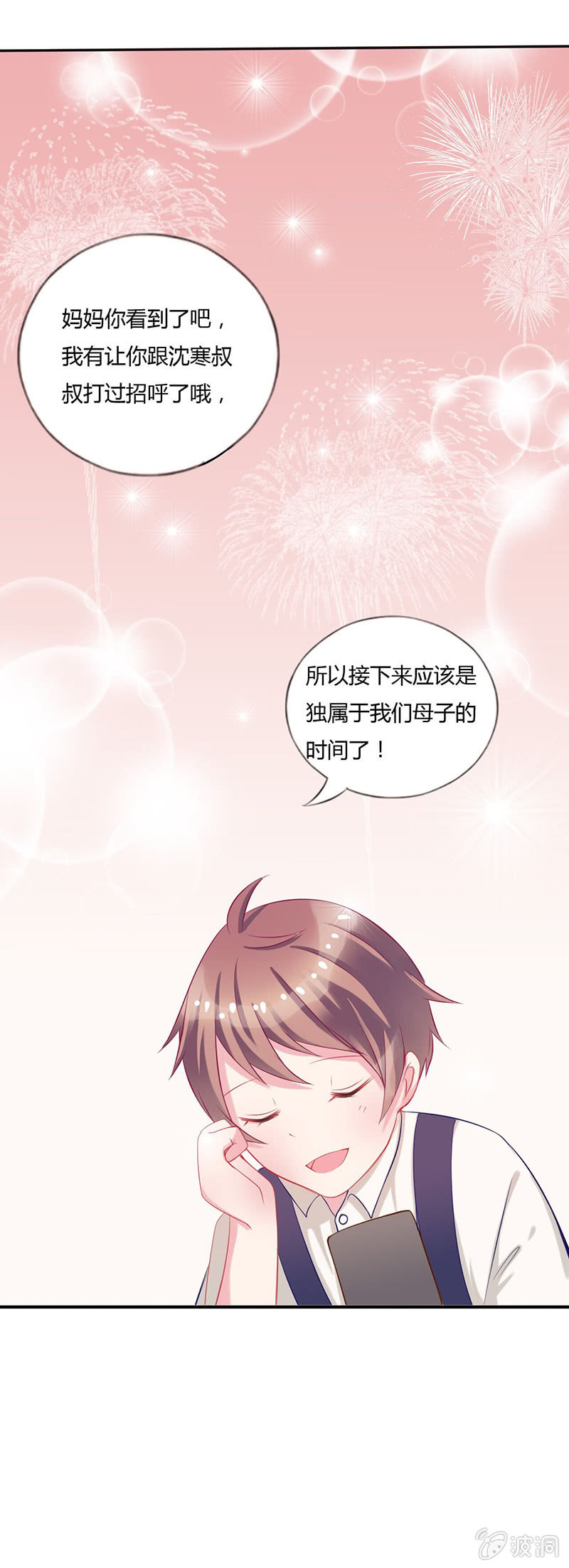 第3话11