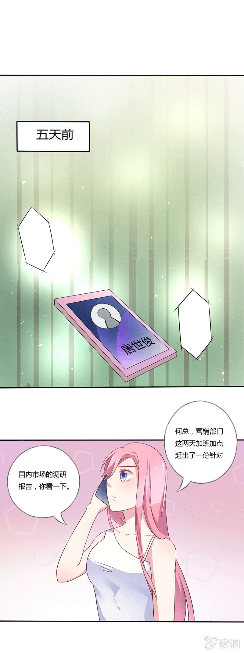 第7话14