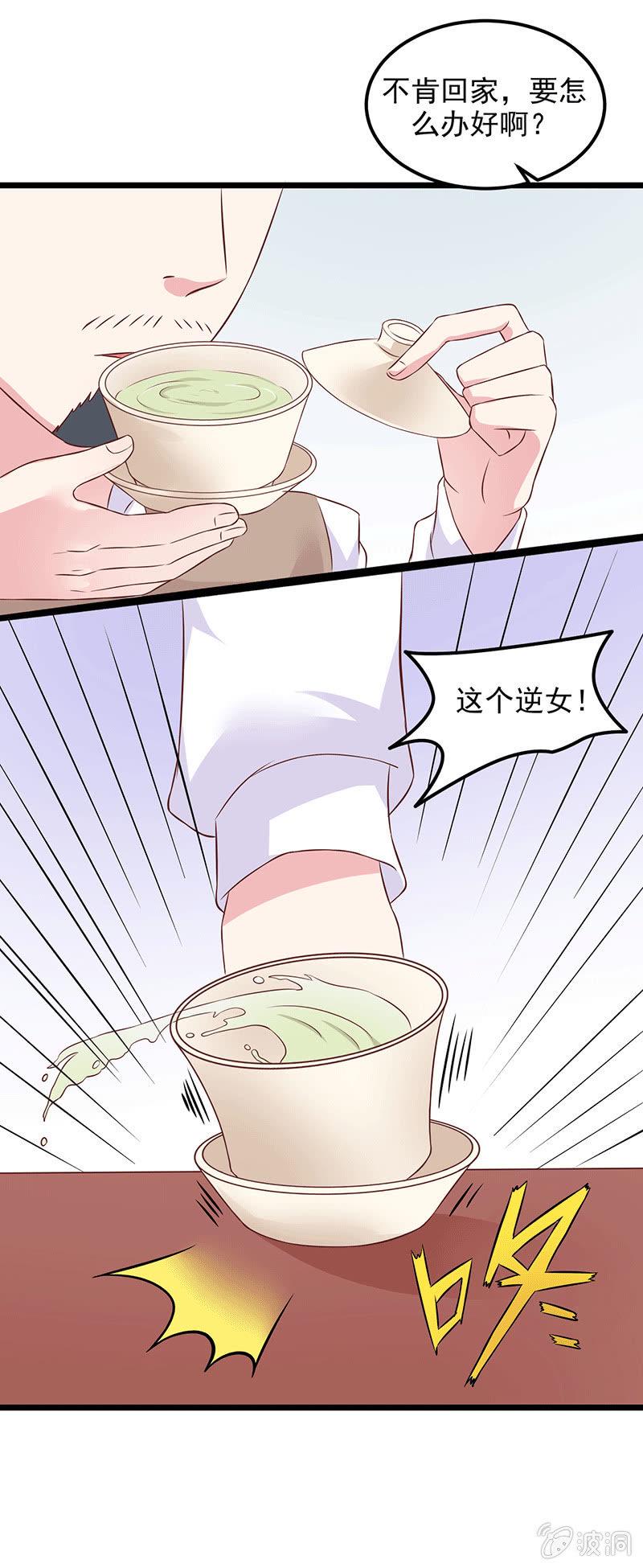 第9话8