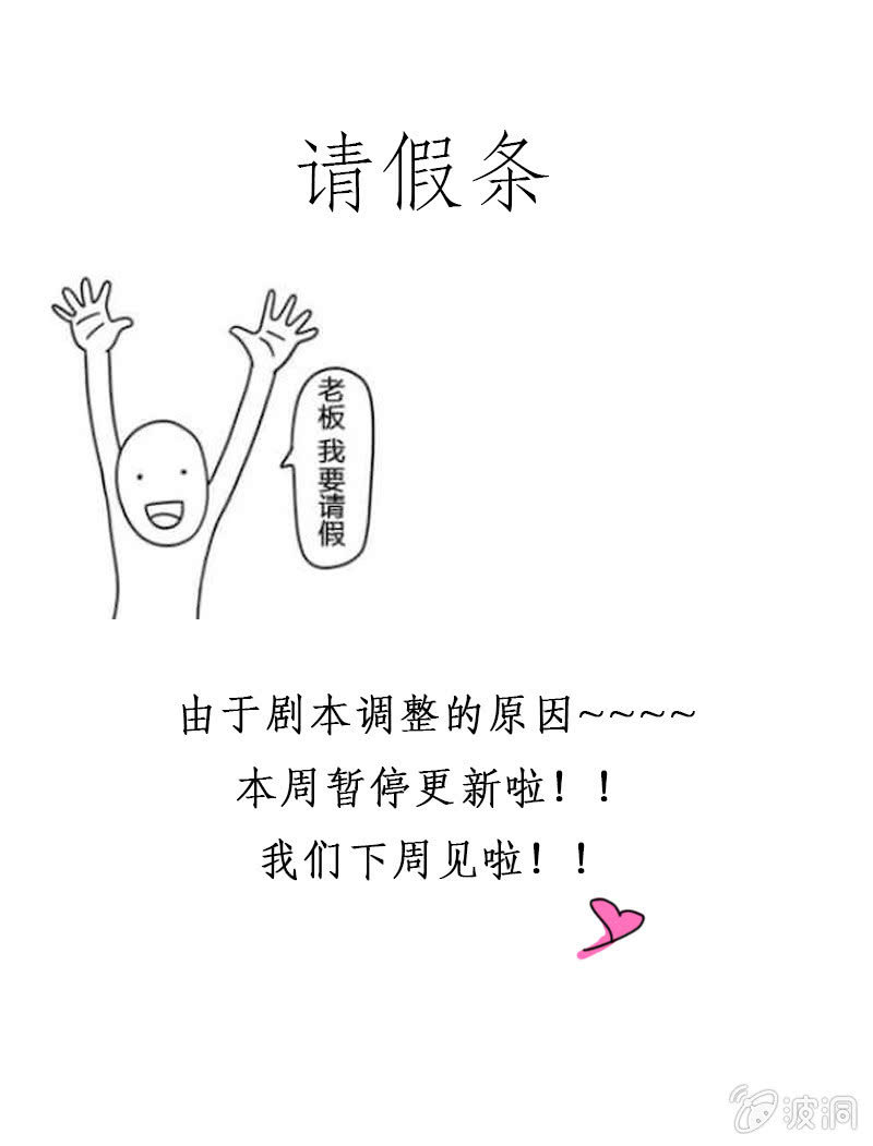 请假条0