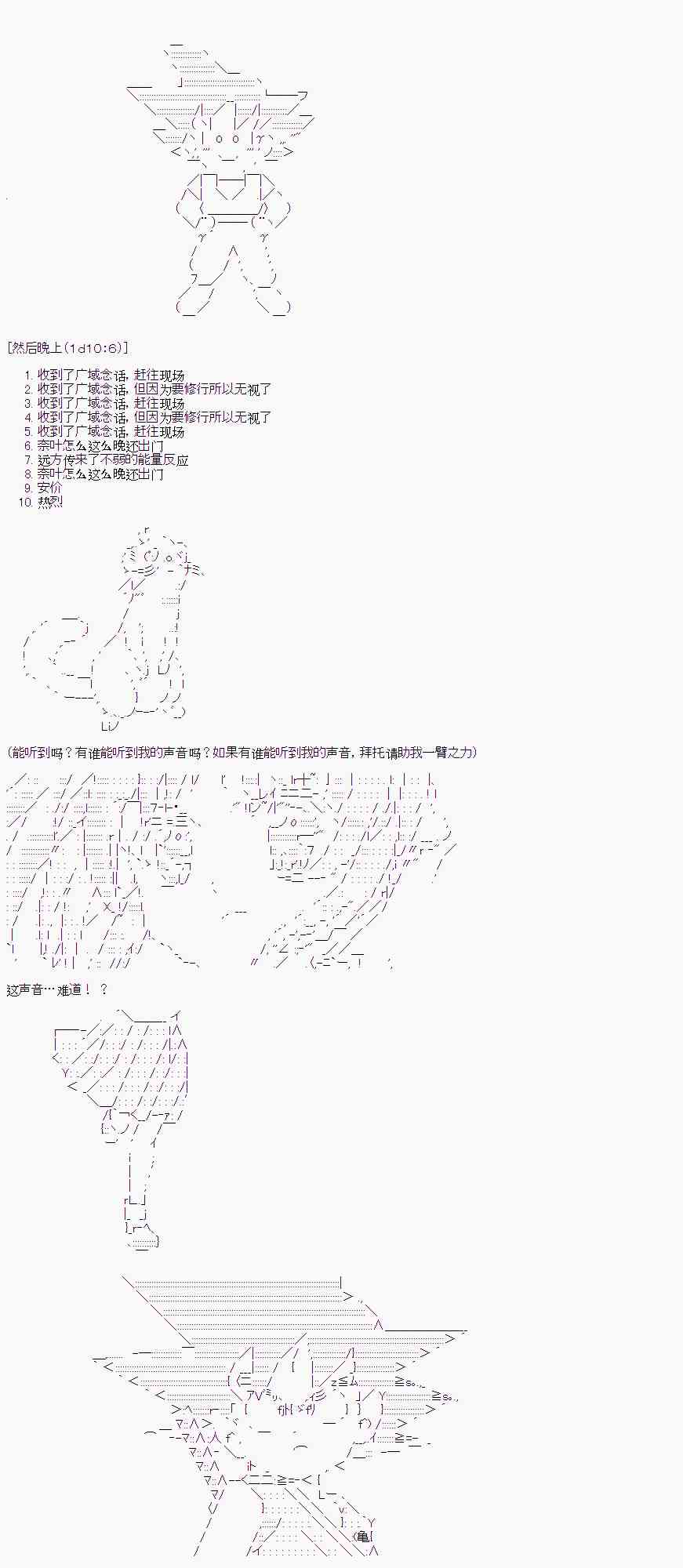 1话10