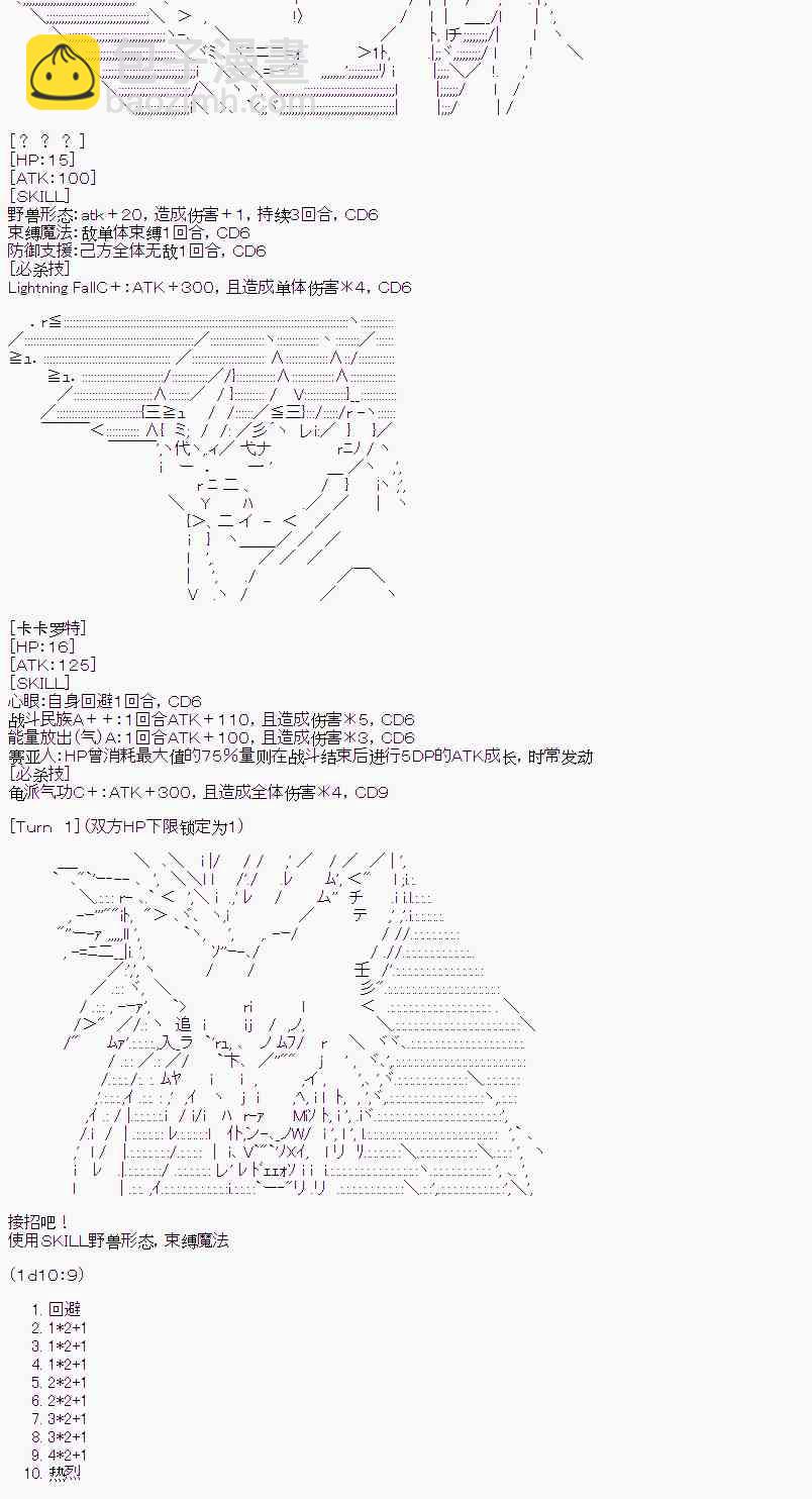 3话8