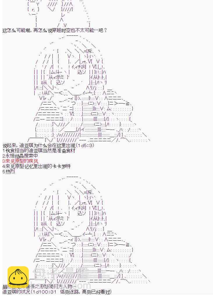 11话7