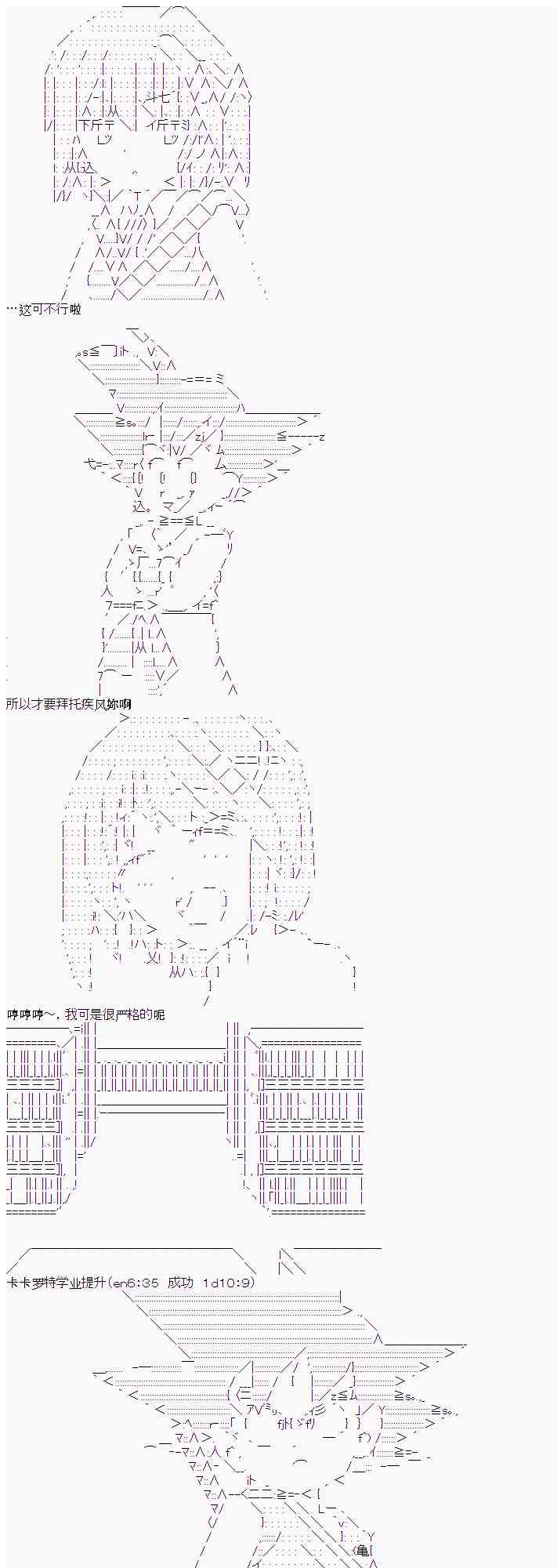 6话8
