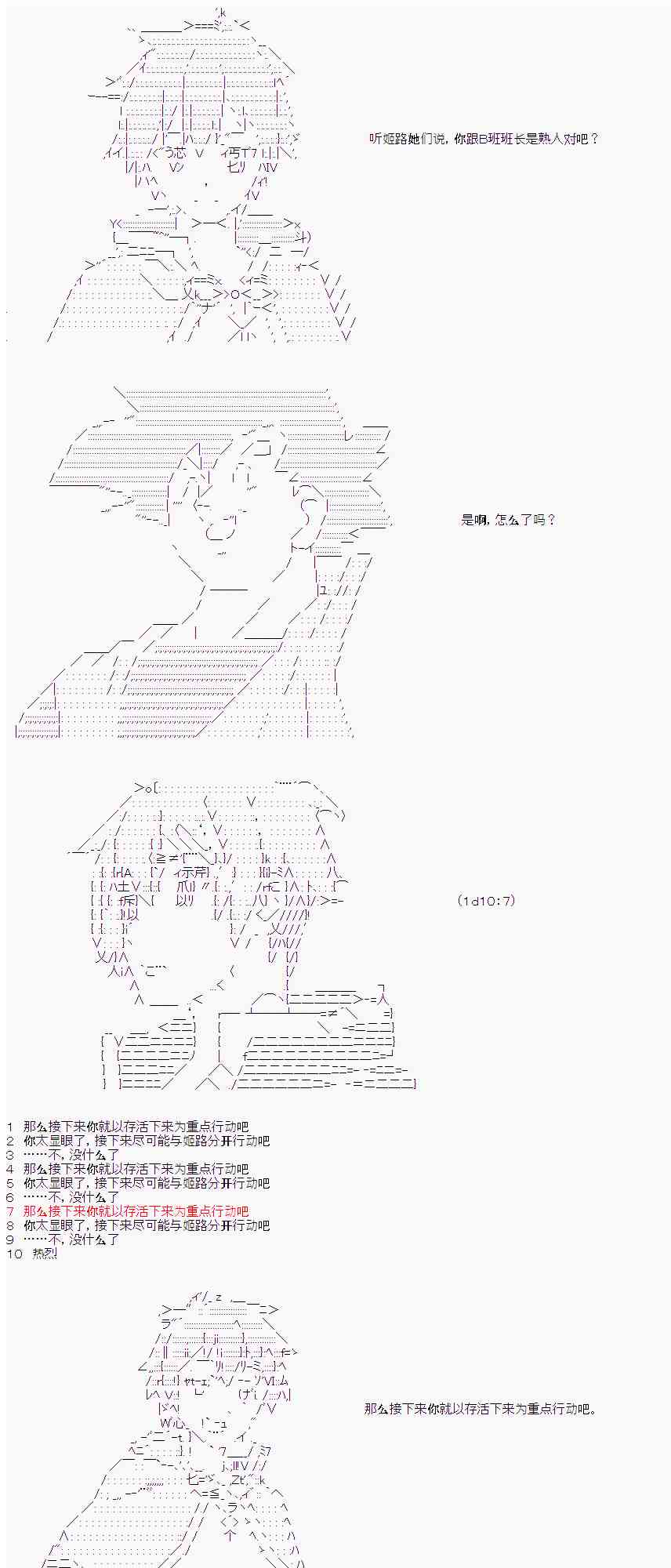 19话6