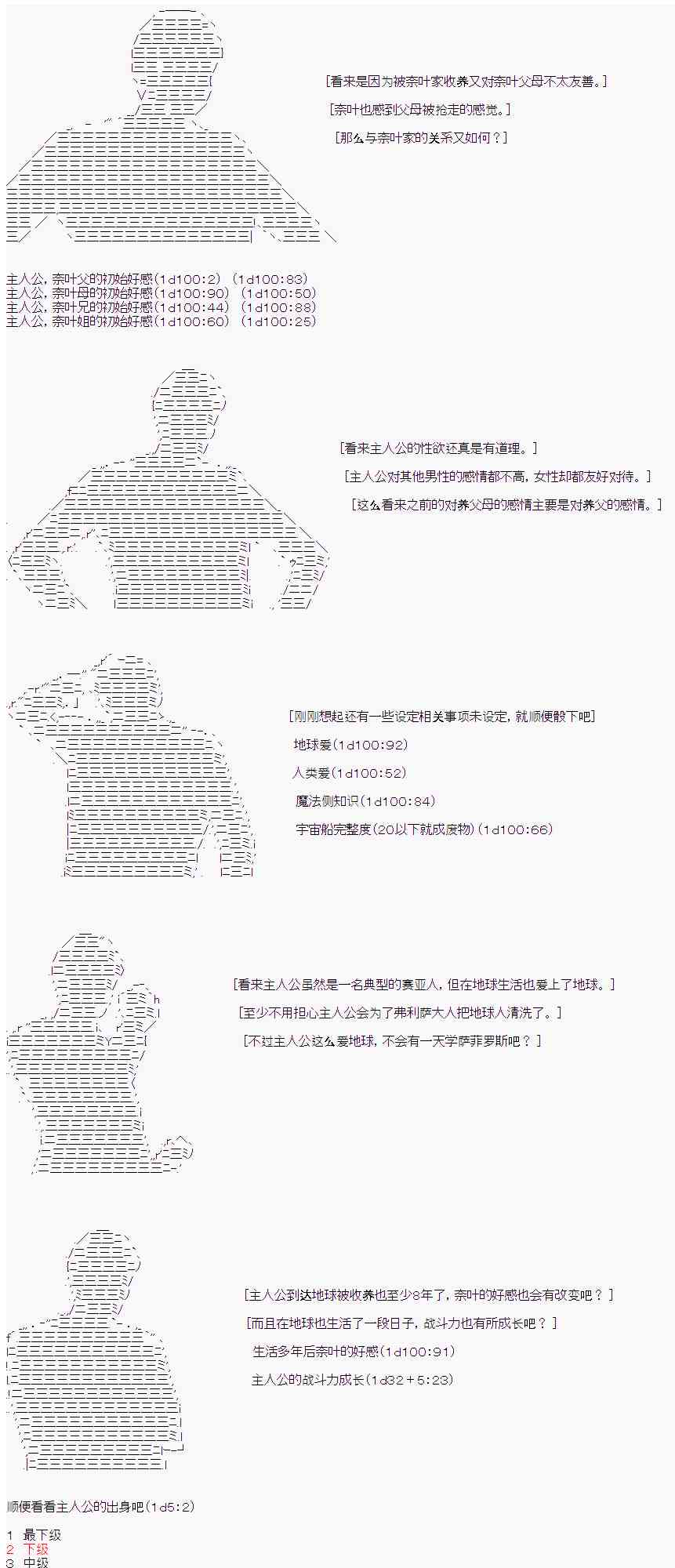 0话3