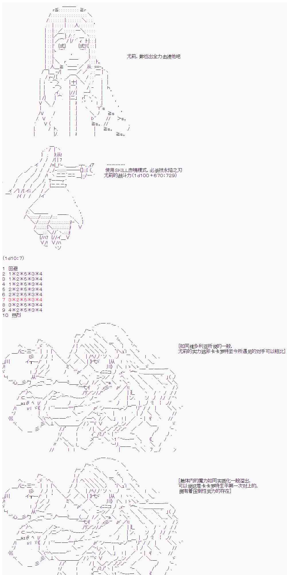 13话8