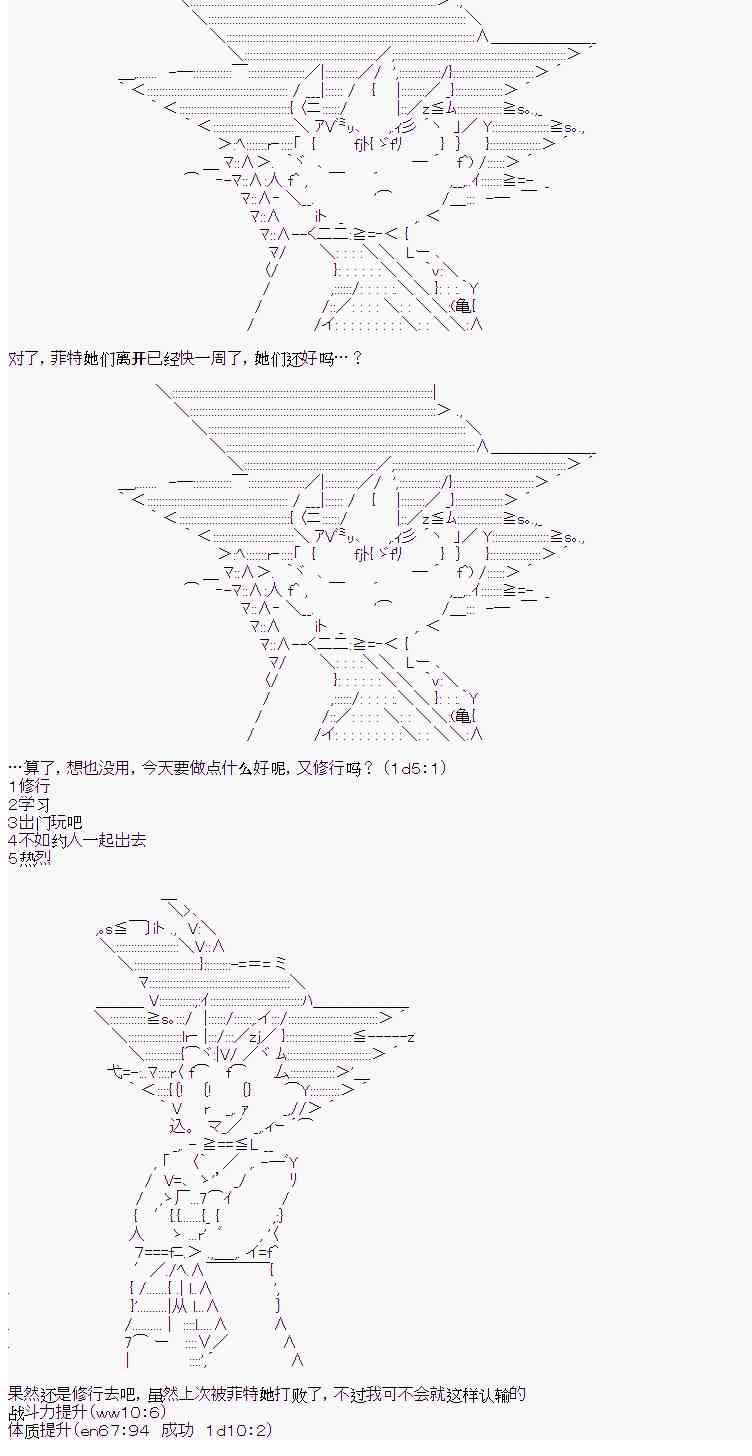 6话1