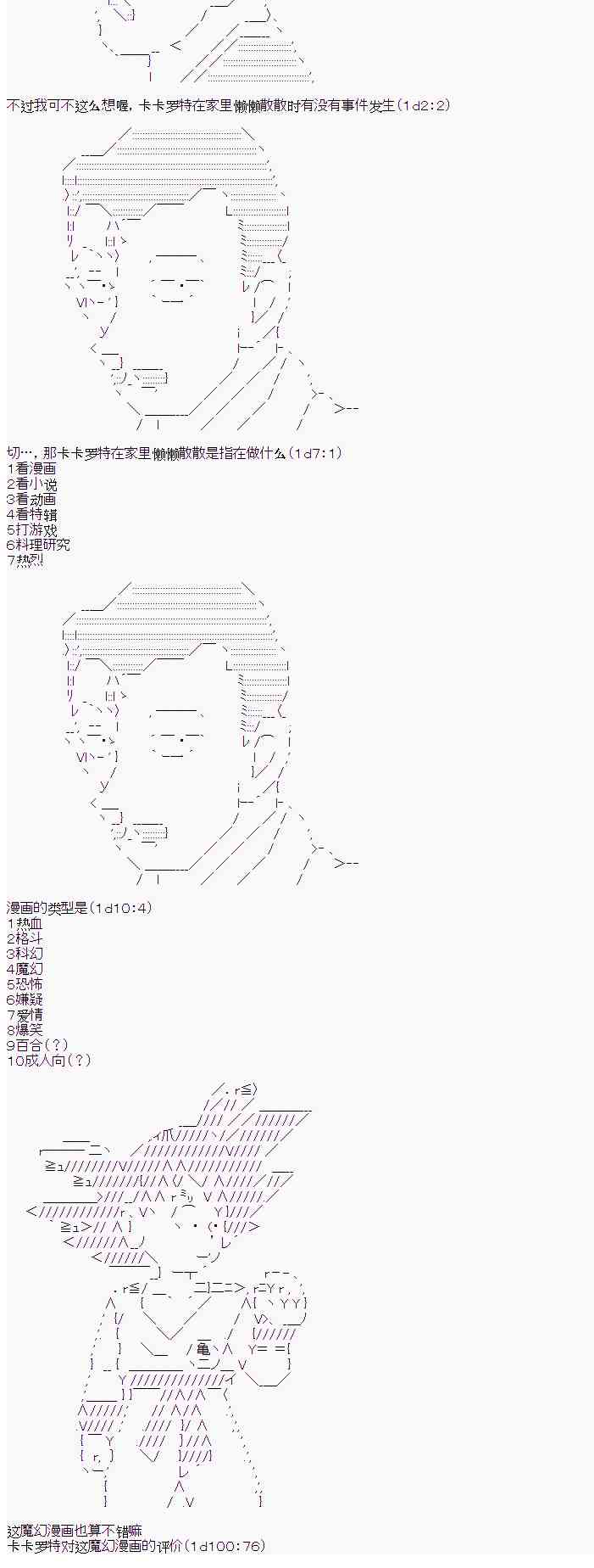 4话3