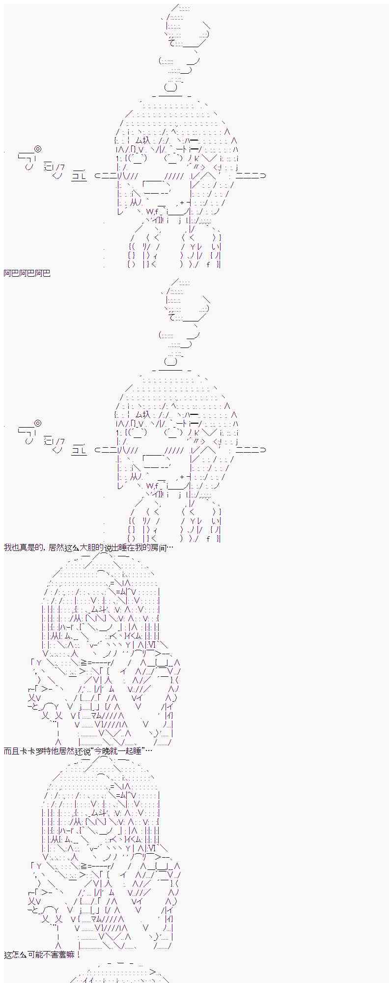 7话2
