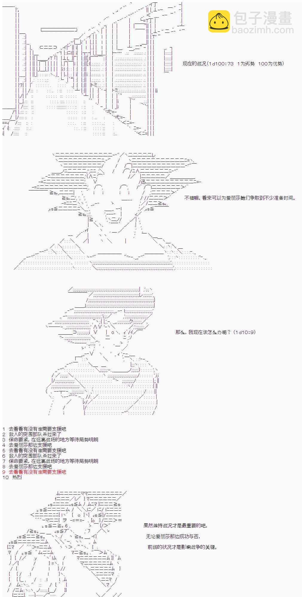 19话16
