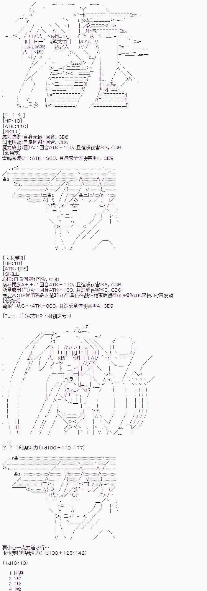 2话13