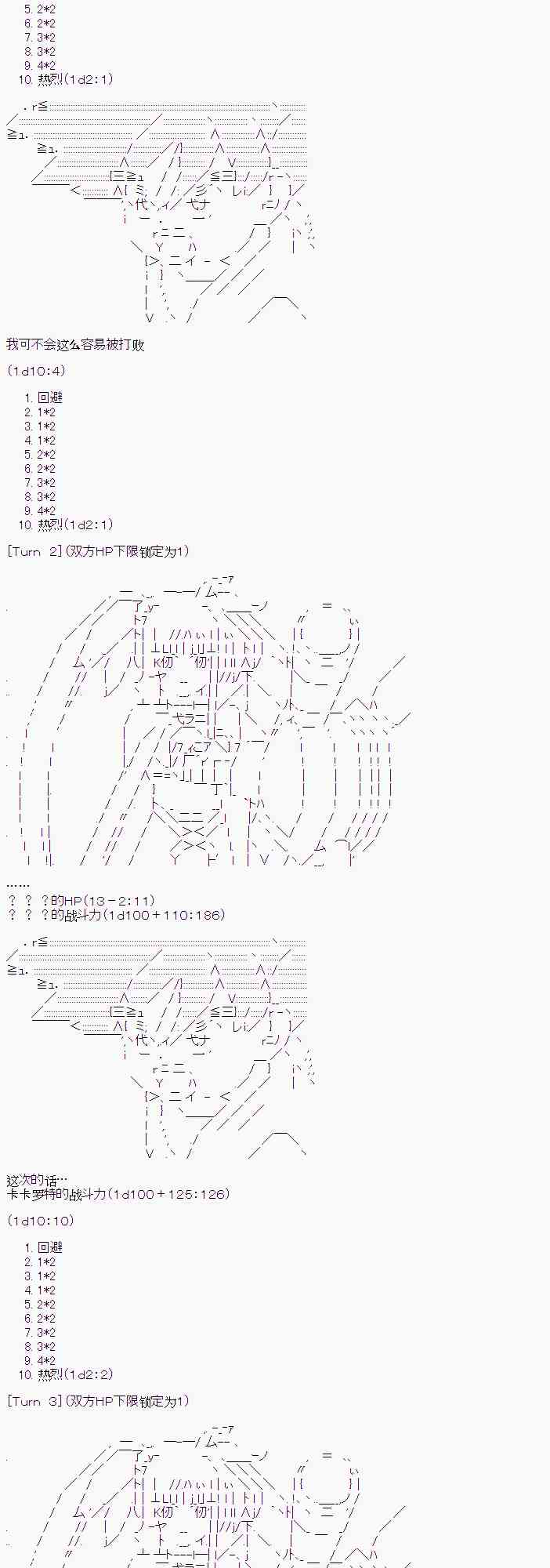 2话14
