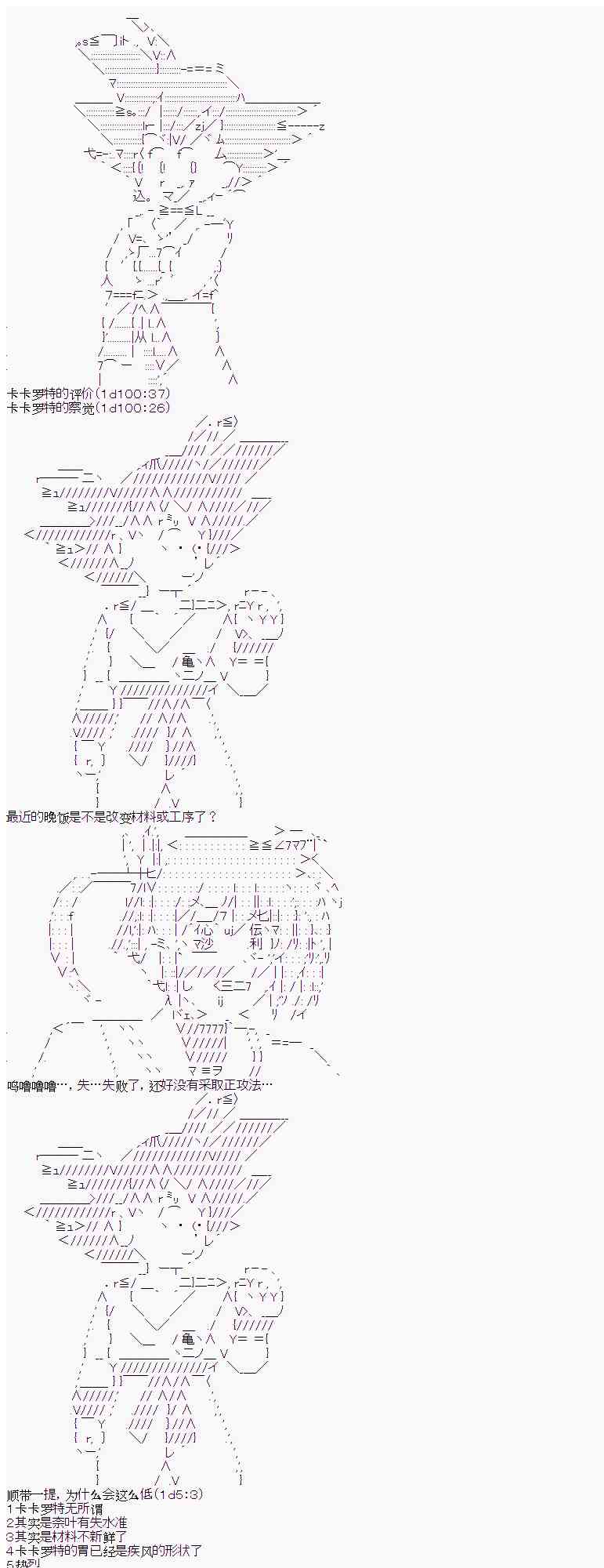 10话8