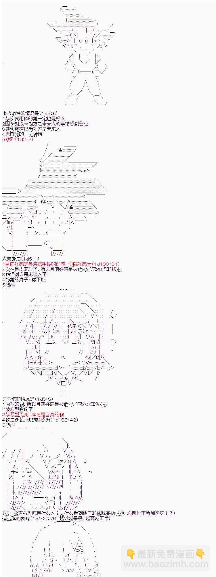 11话10
