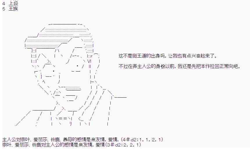 0话4