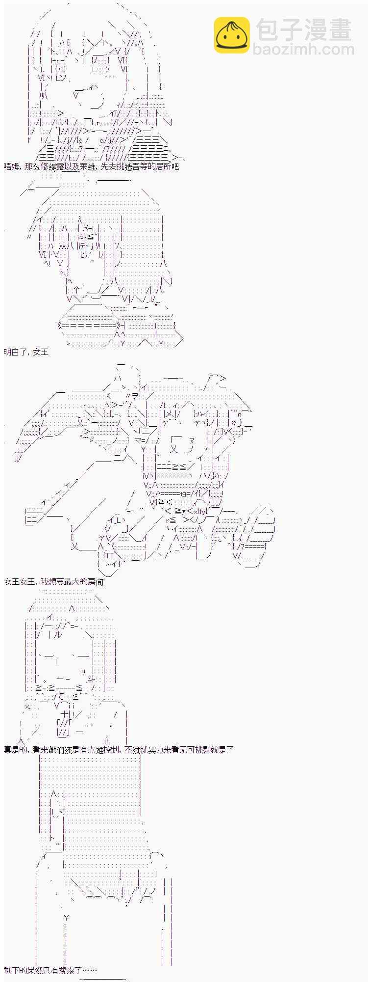 11话20