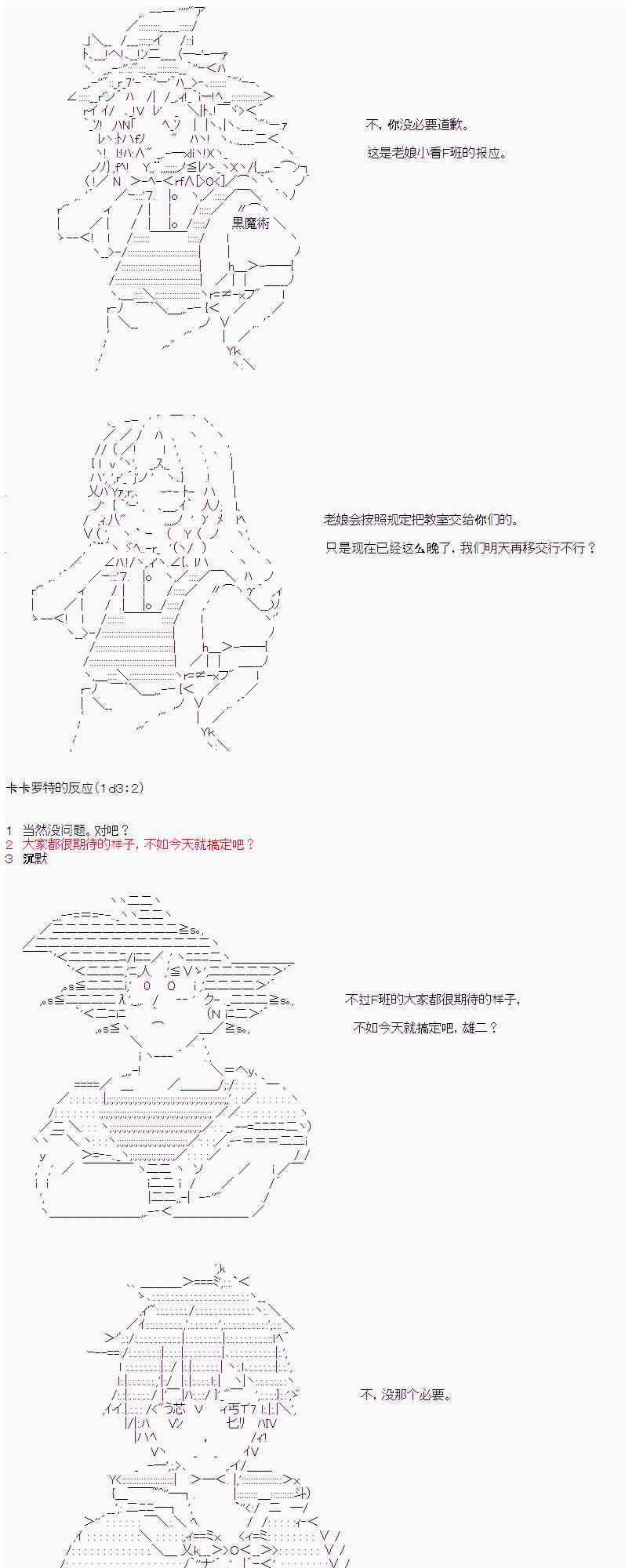 17话2