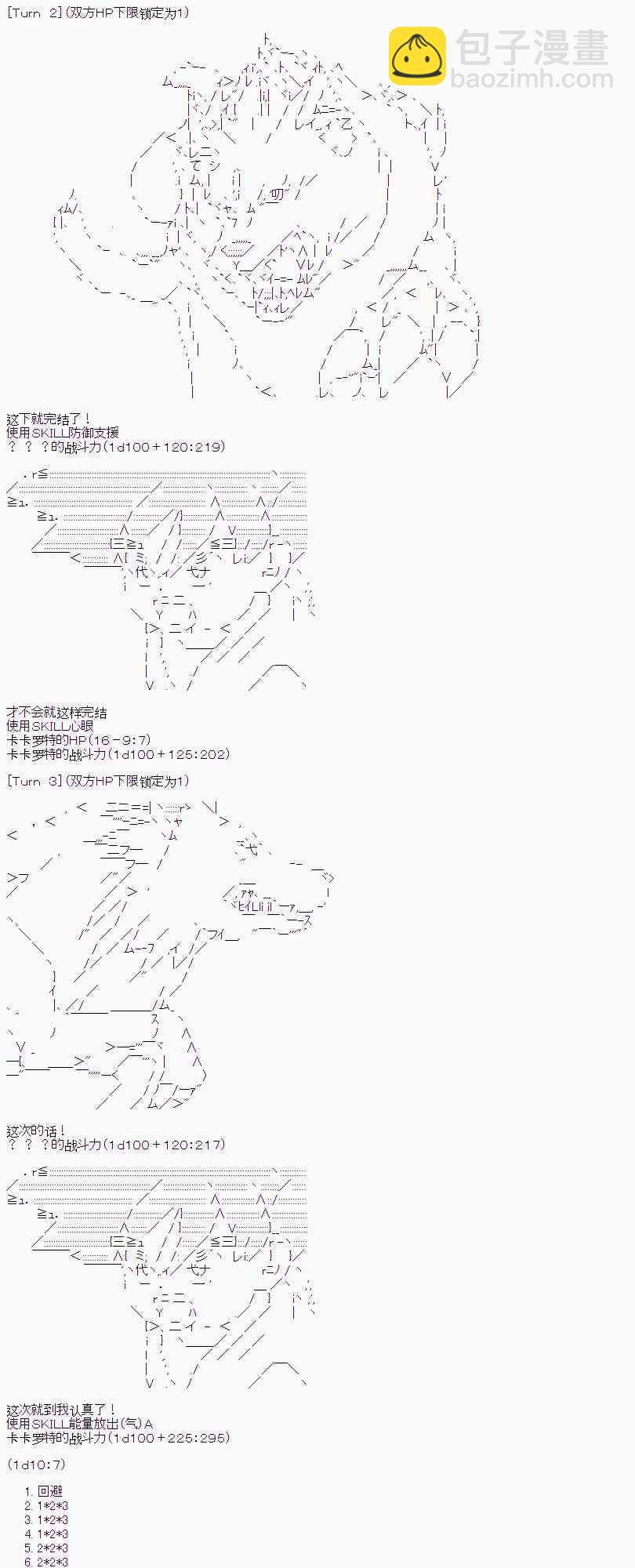3话9