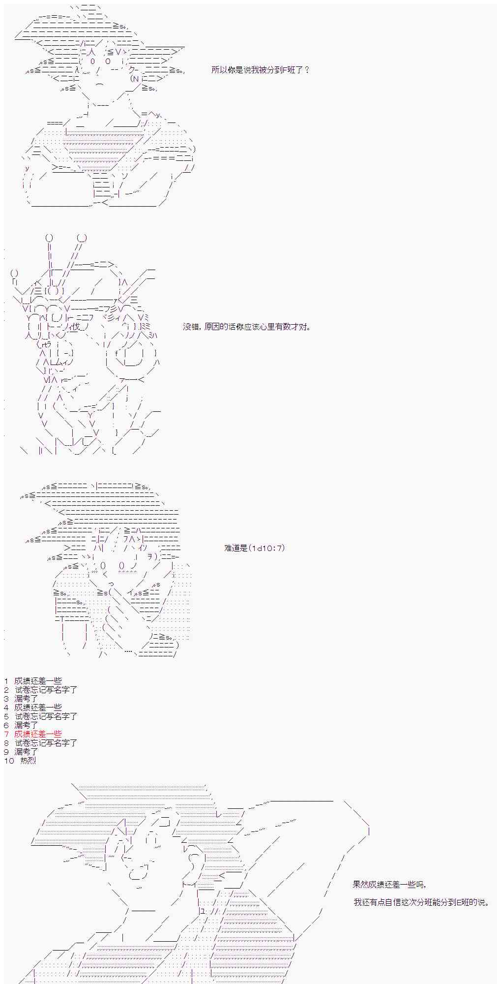 14话10