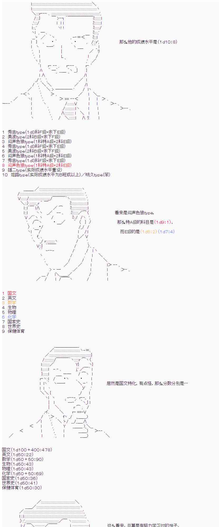 14话2