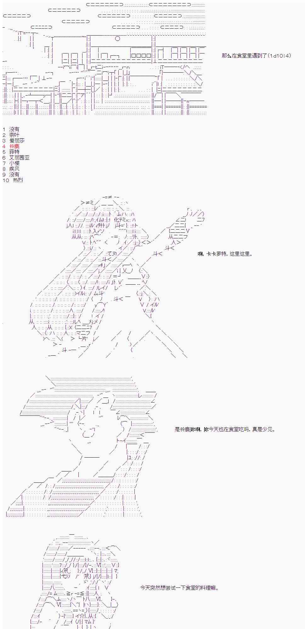 17话20