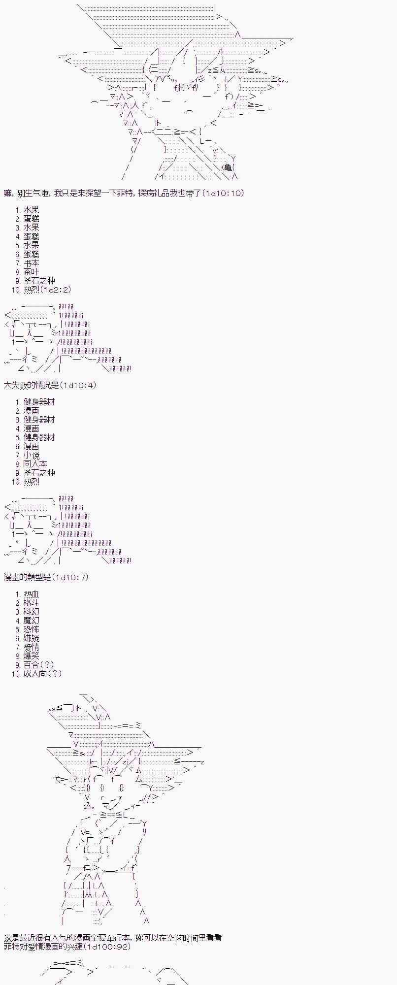 3话17