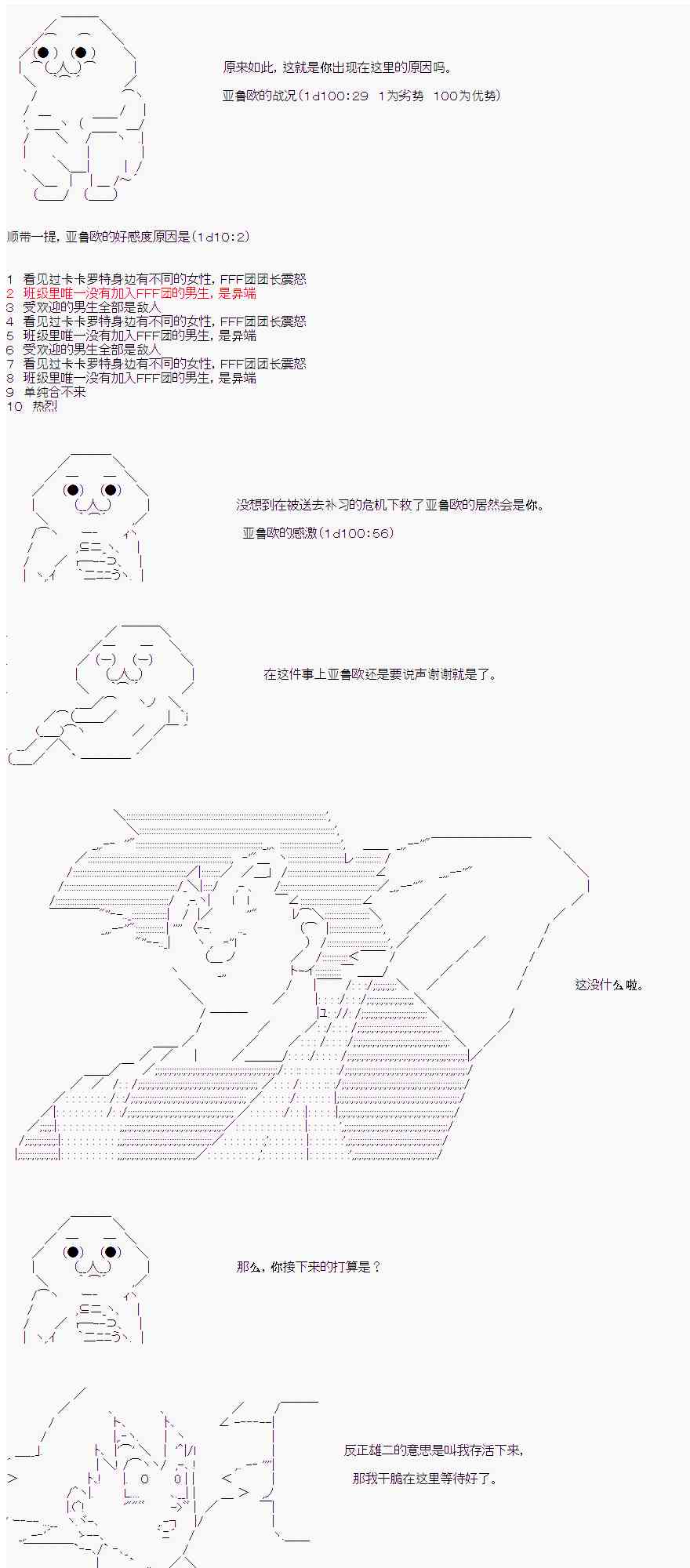 19话18