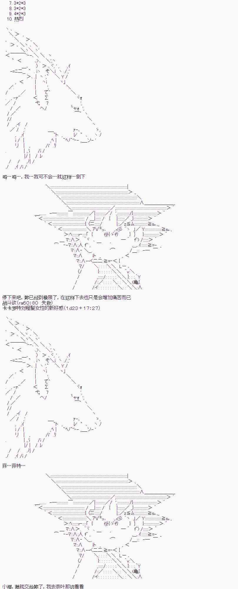 3话10