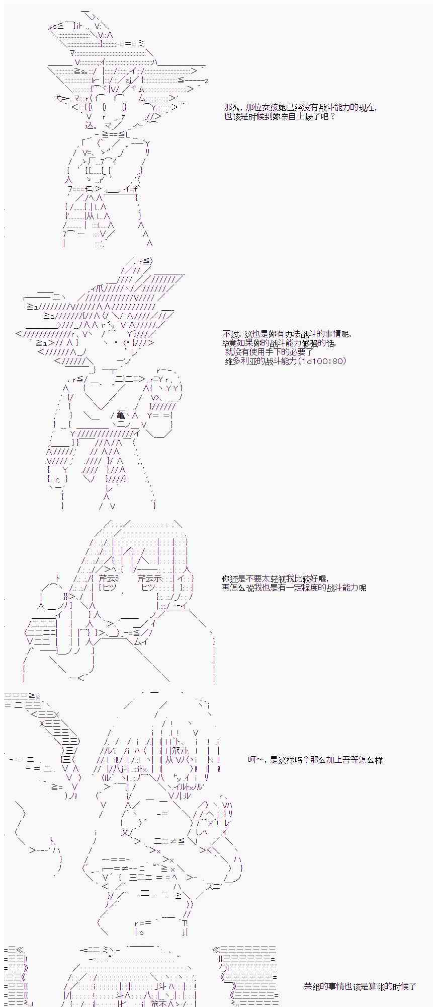 13话14