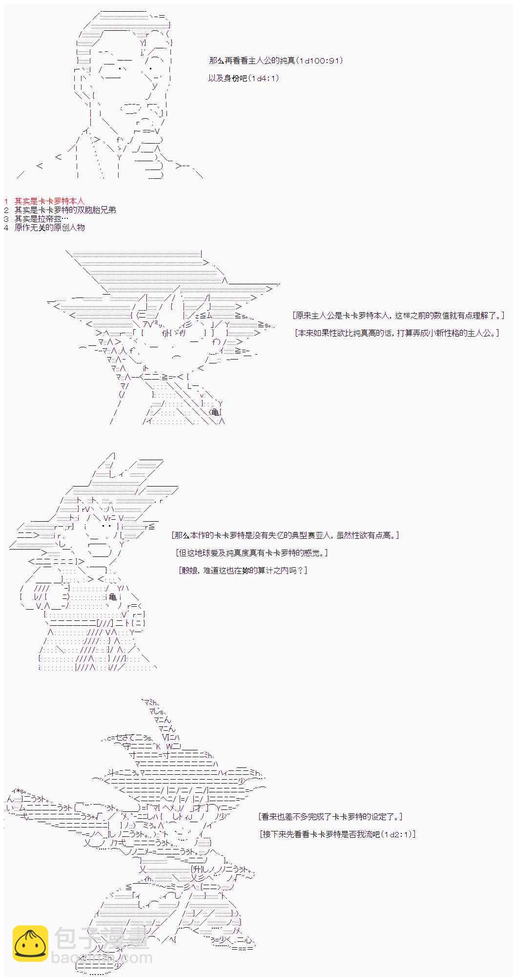 0话5