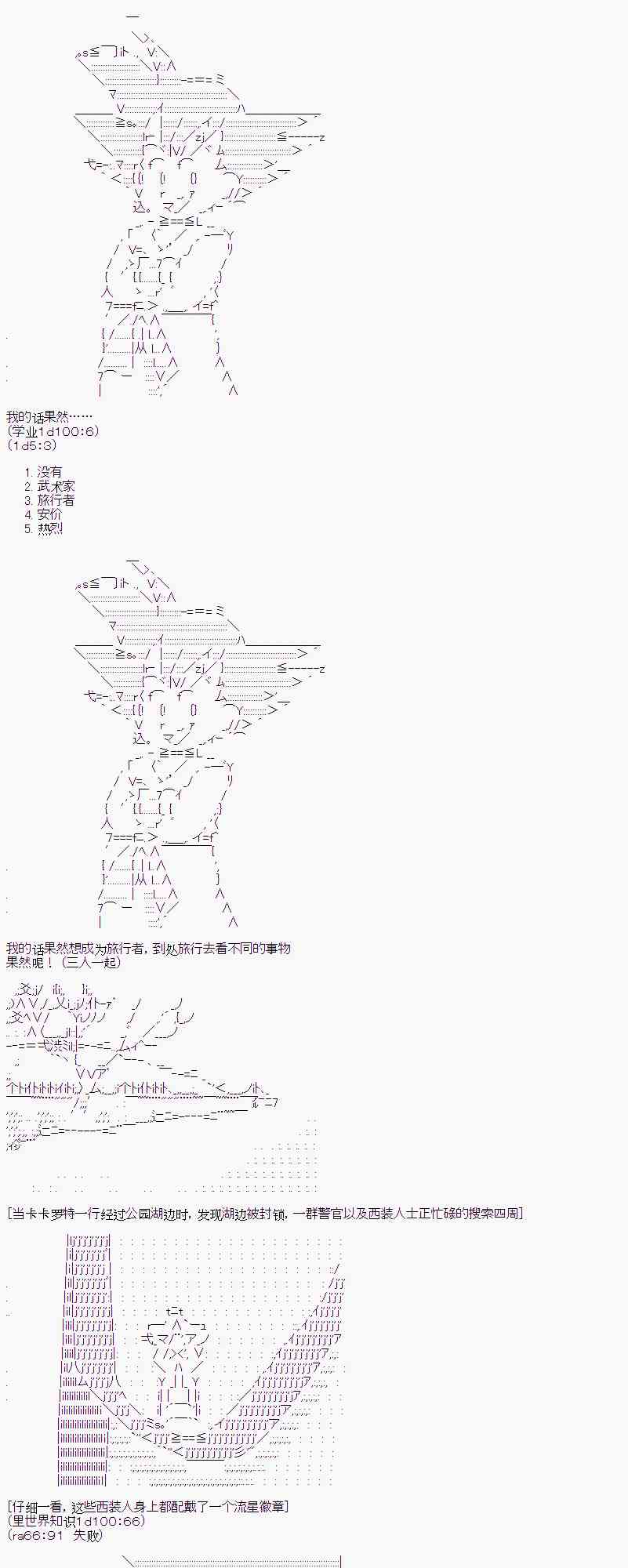 1话6