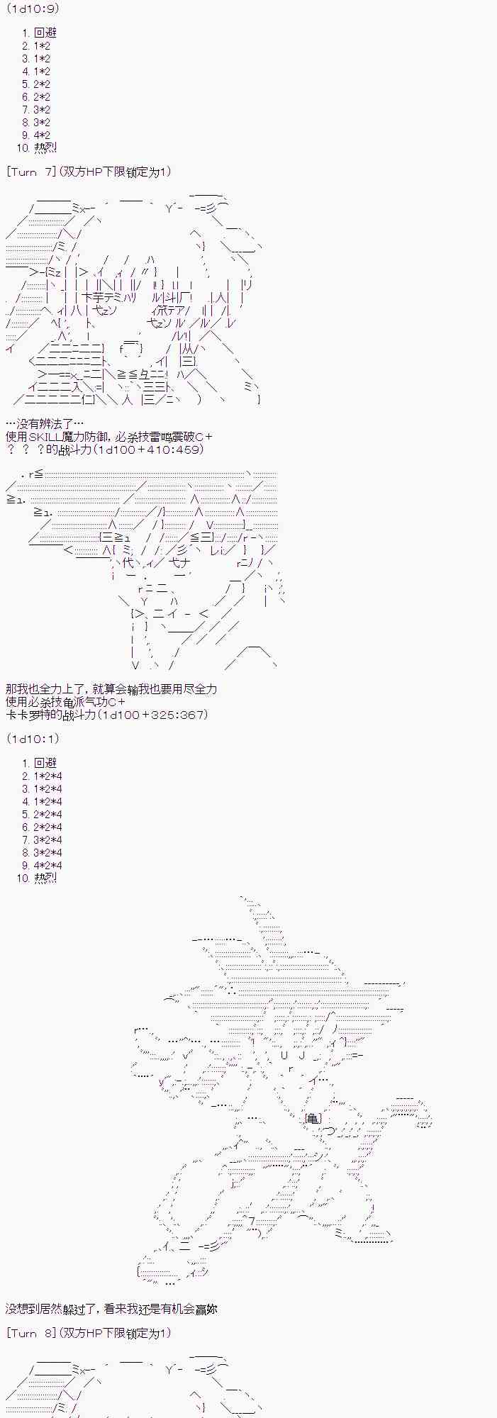 2话18
