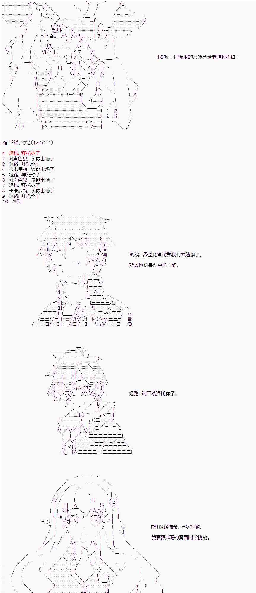 16话18