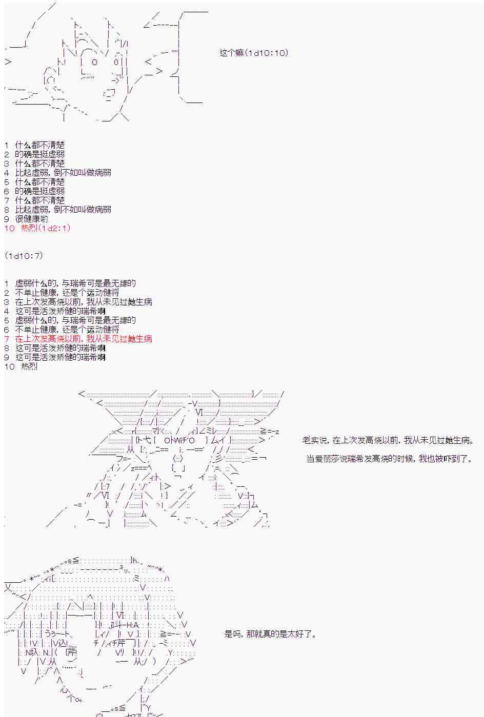 17话14