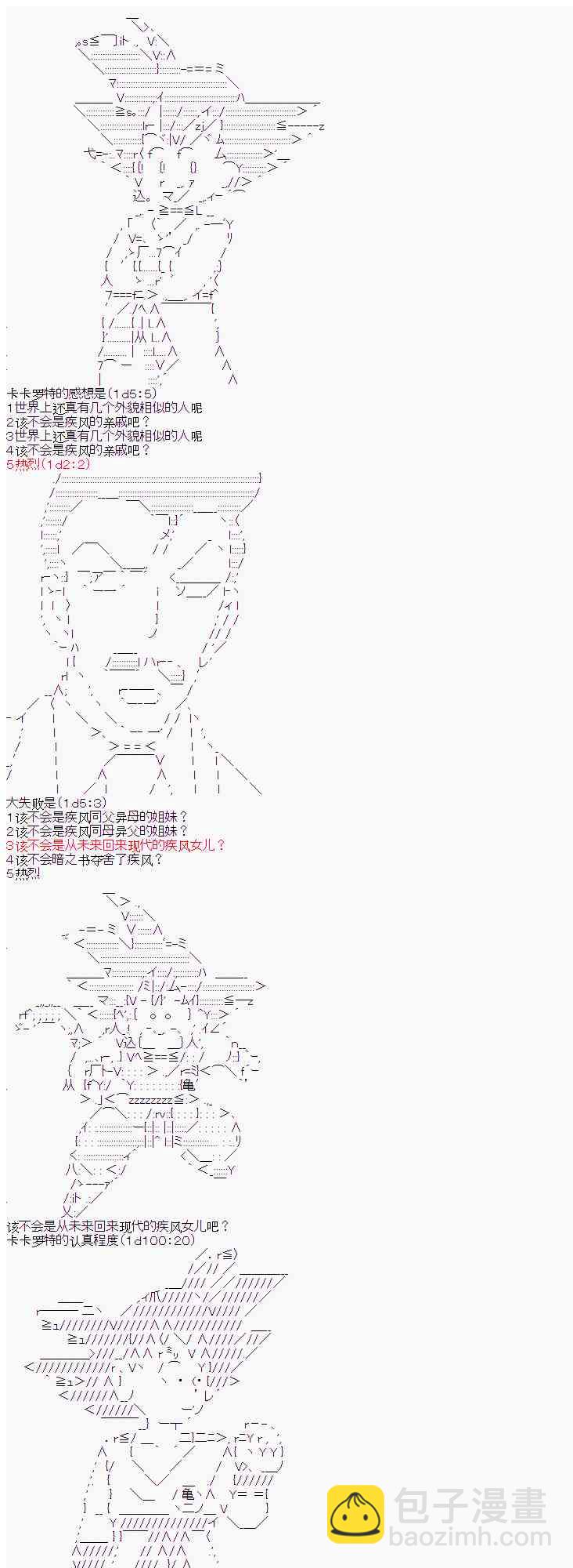 11话6