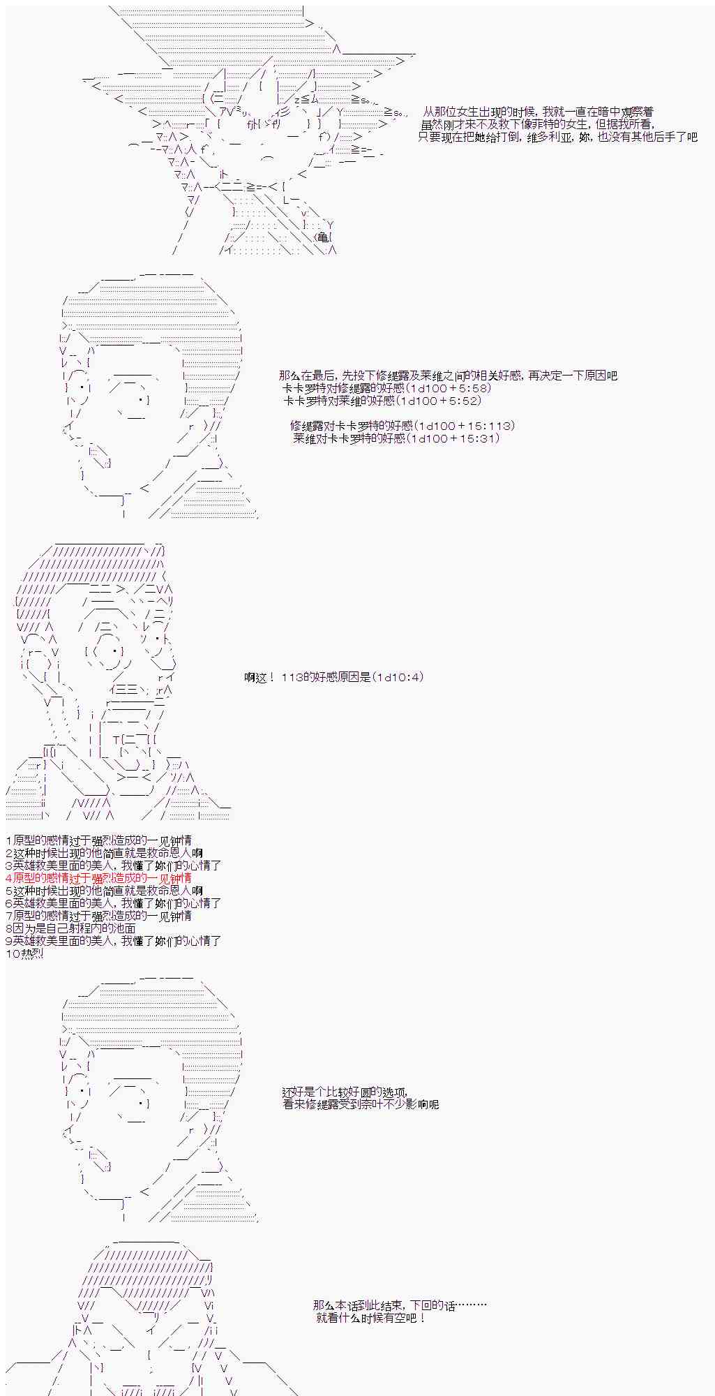 12话28