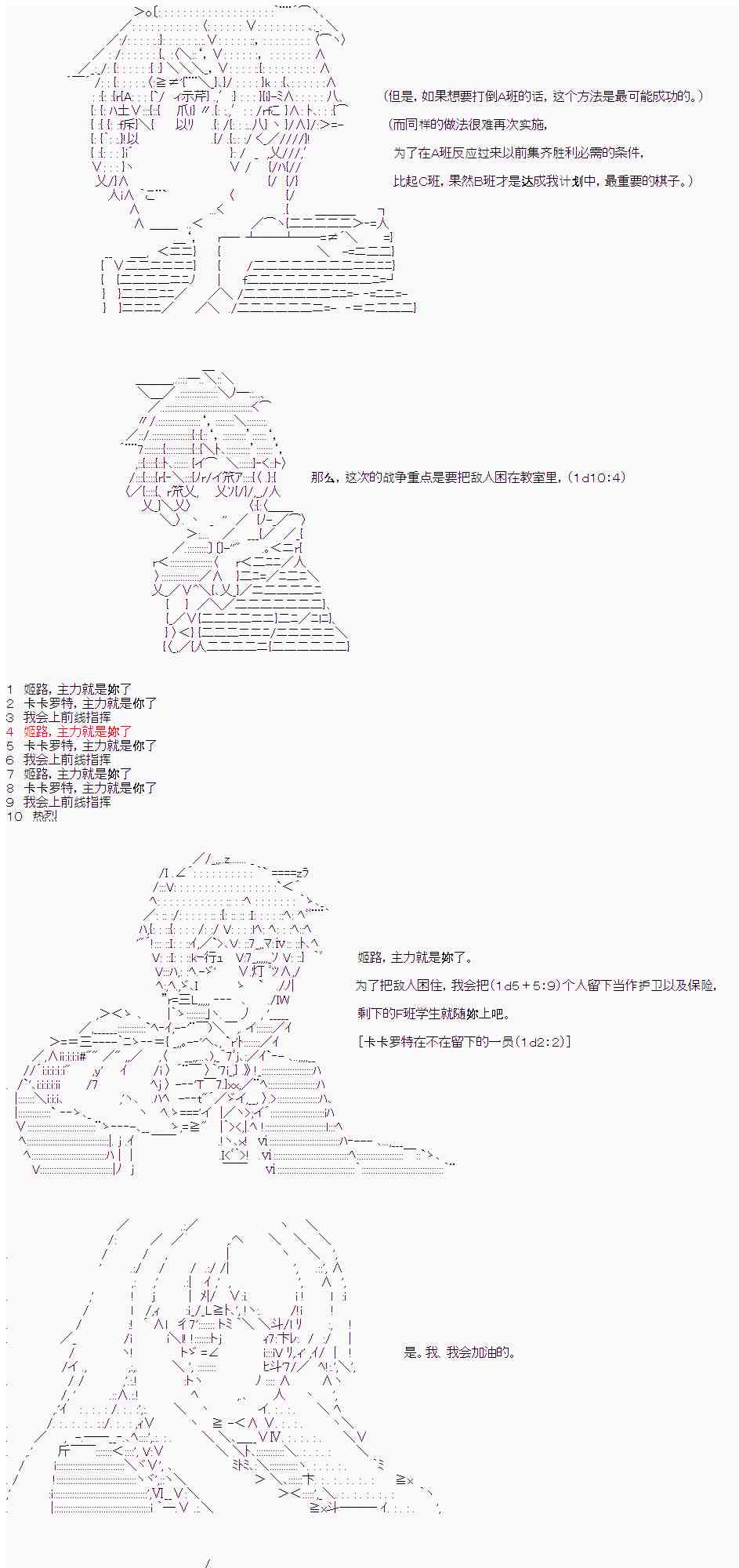 19话2