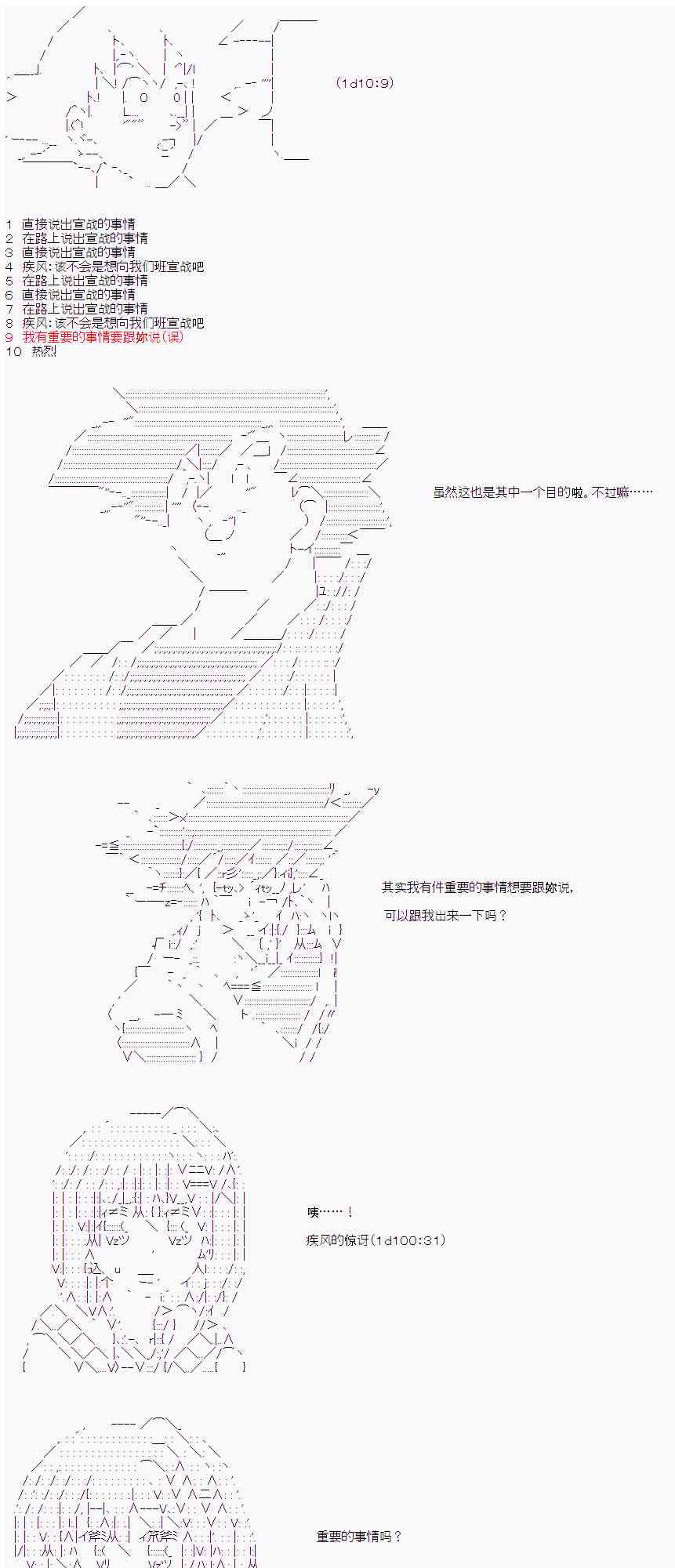 18话14