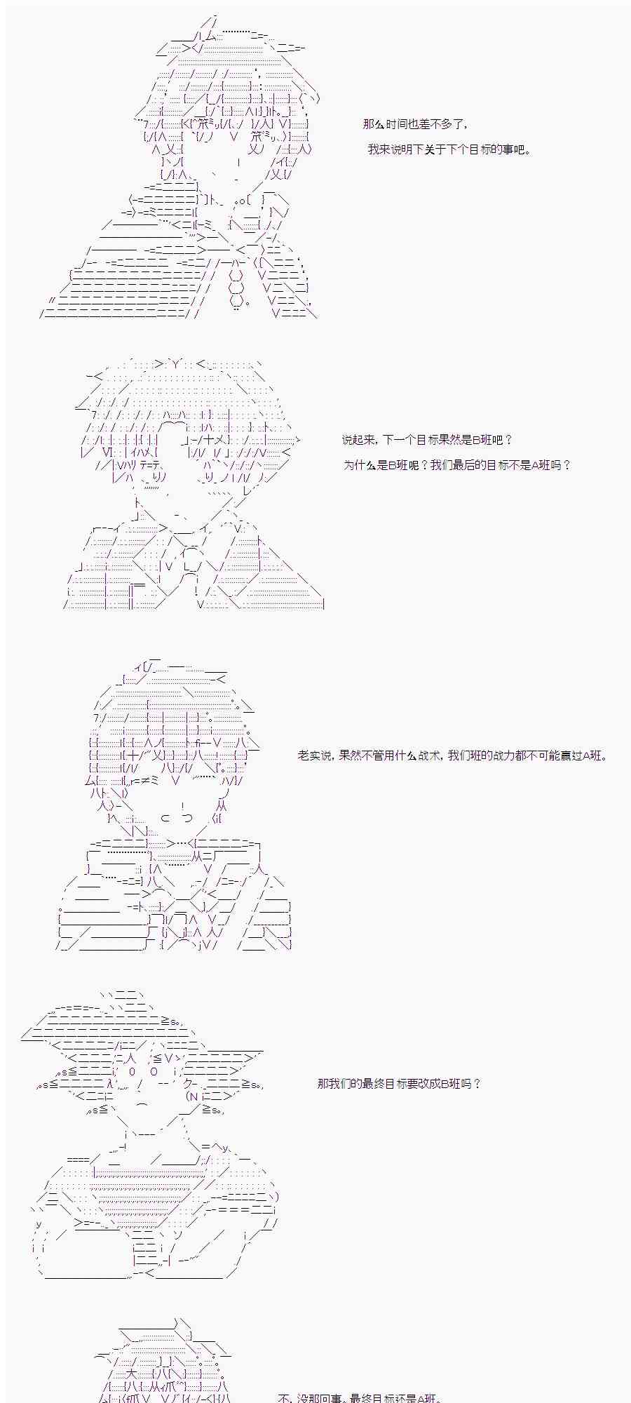 18话4