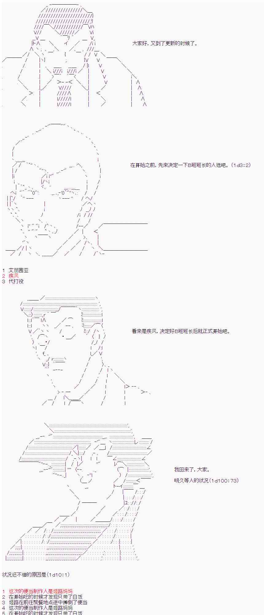 18话0