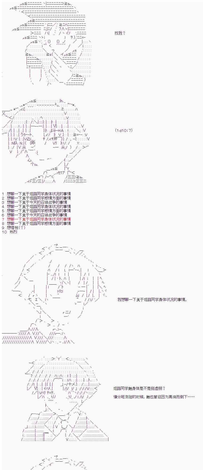 17话12