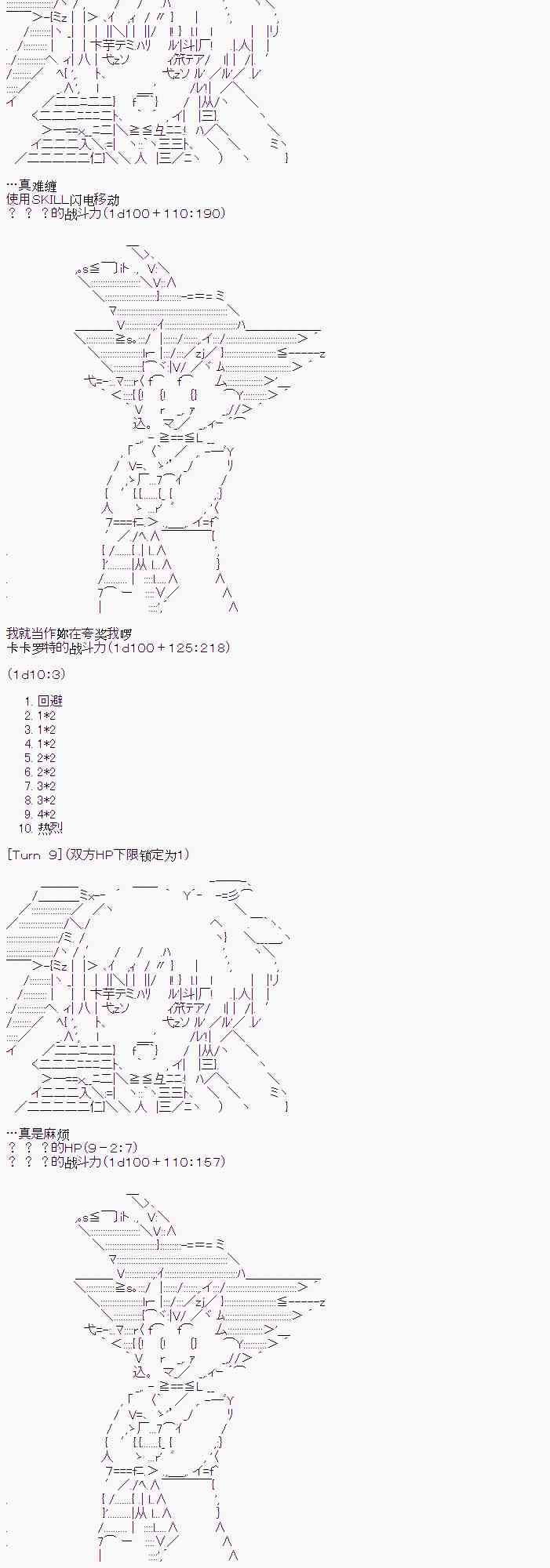 2话19