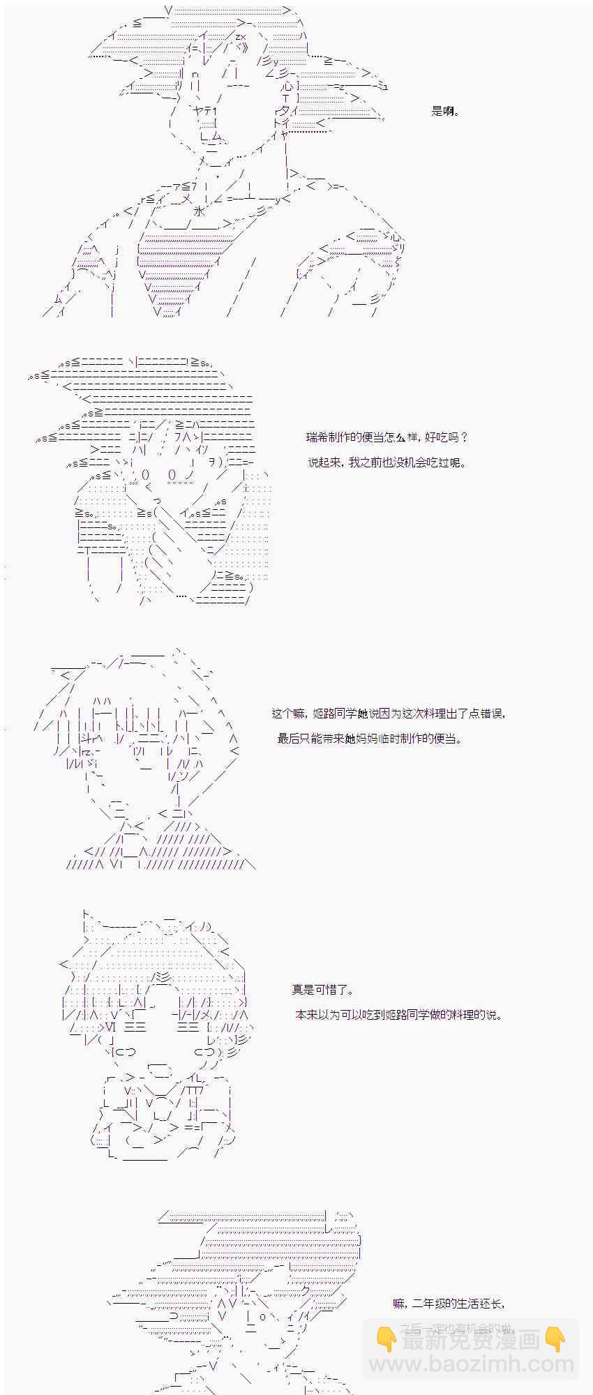 18话2