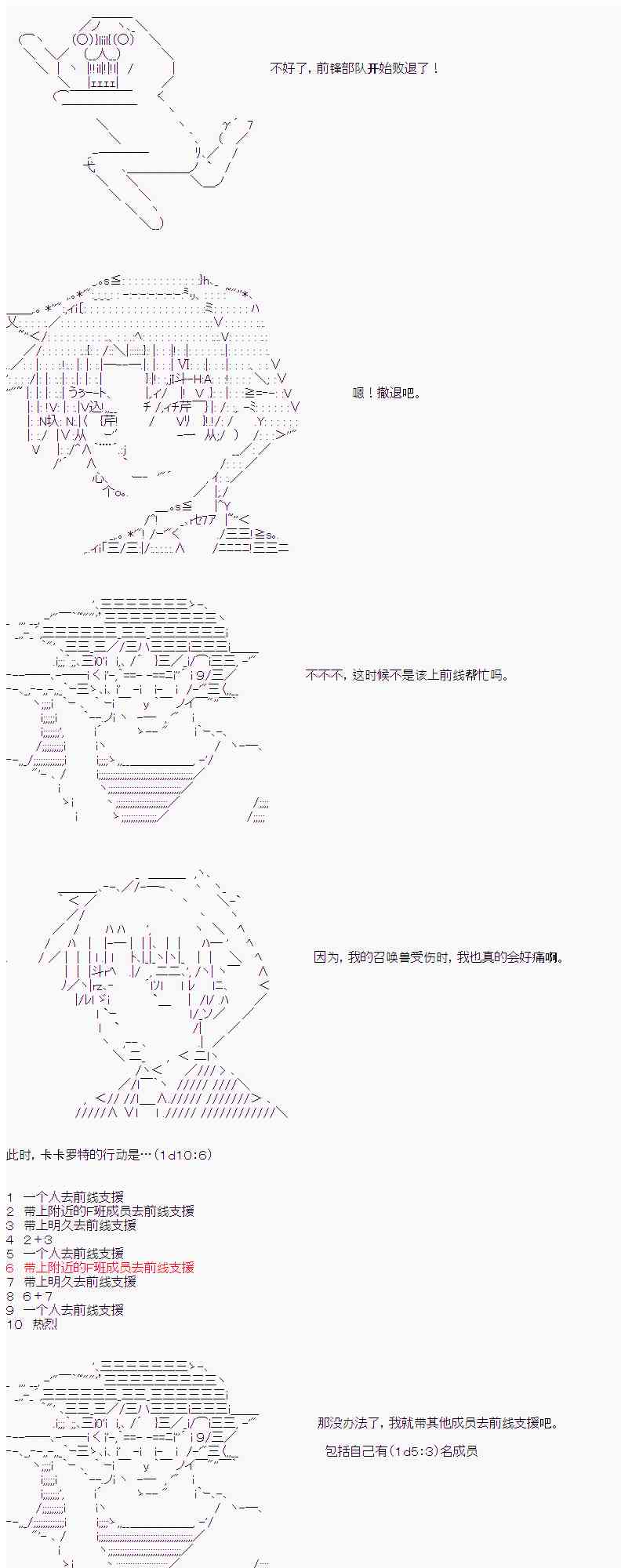 16话8