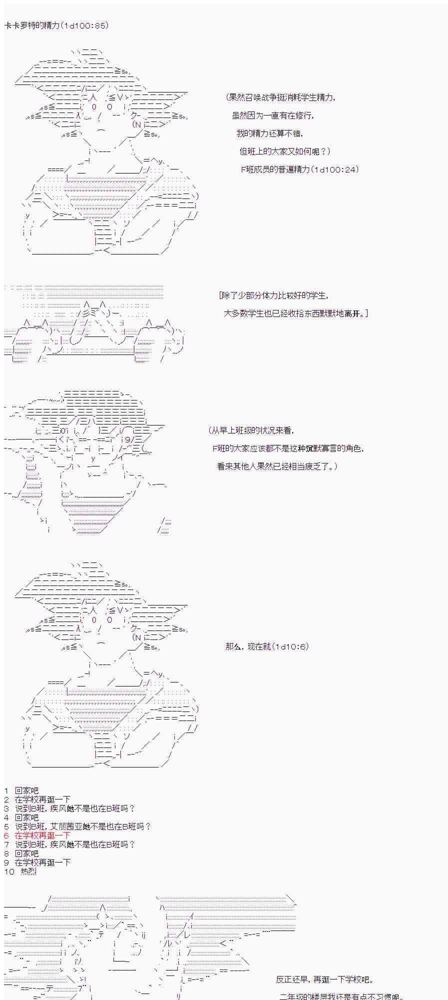 17话8